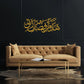 Hadha Min Fadli Rabbi - ھذا من فضل ربی - Islamic Calligraphy - wall Hanging - Home Decor