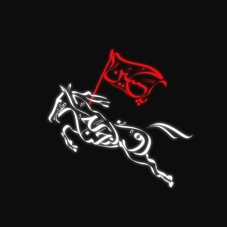 Ya Hussain - Muharram - Islamic Calligraphy - Muslims Wall Decor