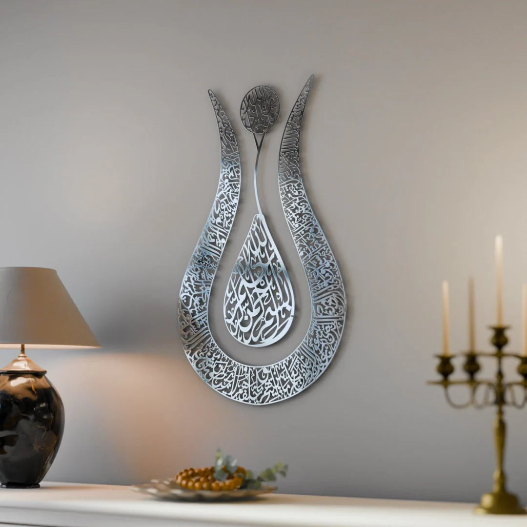 Ayatul Kursi Calligraphy Tulip Shaped Shiny Acrylic Islamic Wall Art
