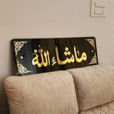 MashaAllah Frame - ماشاء اللہ - Muslims Home Decor