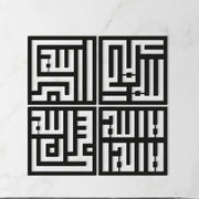 Allahu Akbar, Subhan Alllah, Alhamudlillah | الحمد للہ، سبحان اللہ، اللہ اکبر | Islamic Home Wall Decor