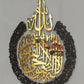 Shiny Large Acrylic Ayatul Kursi, Islamic Wall Art, Gold, Silver Arabic Calligraphy, Modern Islam Decorations