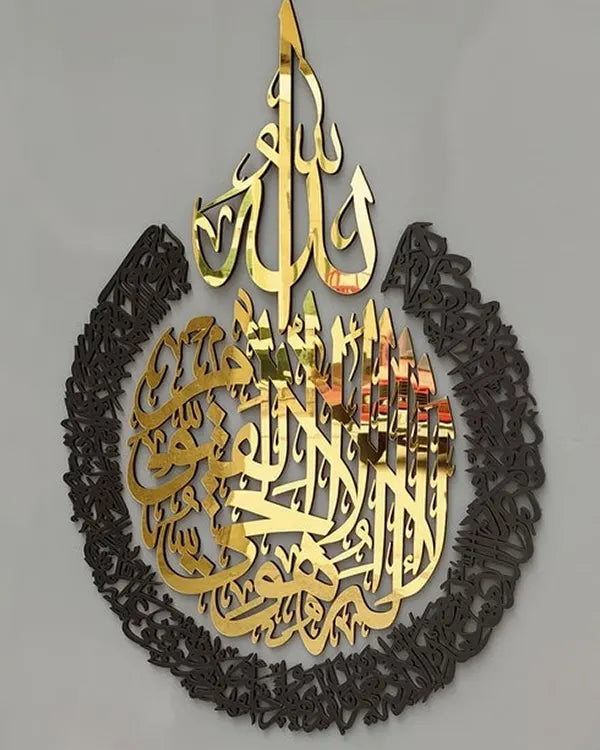 Shiny Large Acrylic Ayatul Kursi, Islamic Wall Art, Gold, Silver Arabic Calligraphy, Modern Islam Decorations