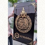 Ayatul Kursi Wall Frame With Customize Name - Islamic Home Decor