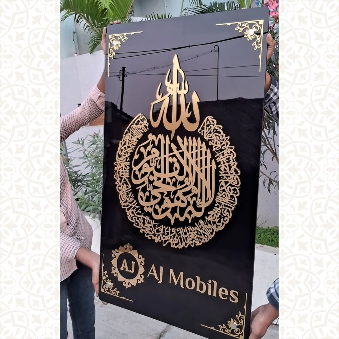 Ayatul Kursi Wall Frame With Customize Name - Islamic Home Decor