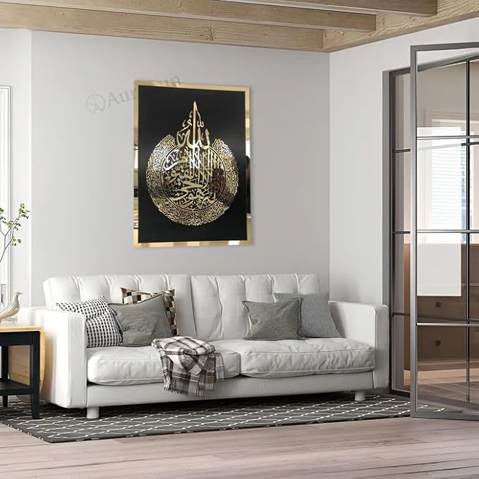 Ayatul Kursi Rectangular Frame - Islamic Calligraphy - Islamic Acrylic Wall Art