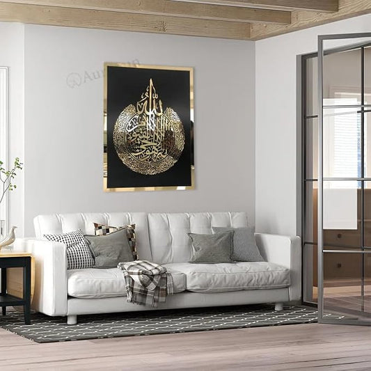 Ayatul Kursi Rectangular Frame - Islamic Calligraphy - Islamic Acrylic Wall Art