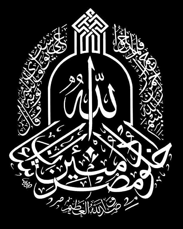 Muharram Wall Decor - Muslim's Wall Art