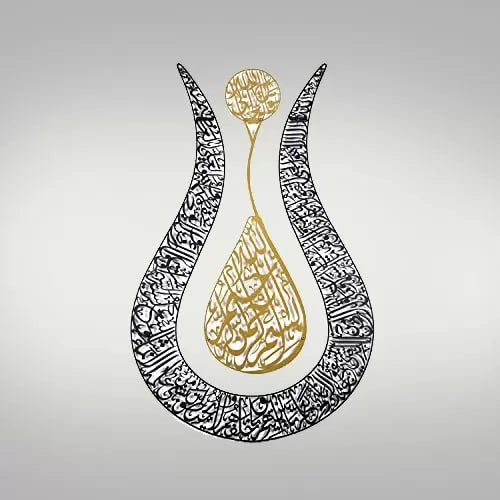 Ayatul Kursi Calligraphy Tulip Shaped Shiny Acrylic Islamic Wall Art