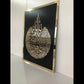 Ayatul Kursi Rectangular Frame - Islamic Calligraphy - Islamic Acrylic Wall Art