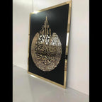 Ayatul Kursi Rectangular Frame - Islamic Calligraphy - Islamic Acrylic Wall Art