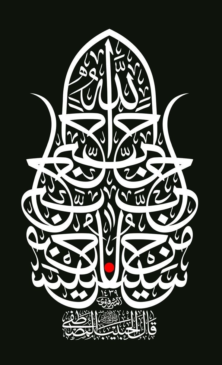 Muharram Wall Calligraphy - Muslim's Wall Art