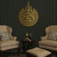 Shiny Large Acrylic Ayatul Kursi, Islamic Wall Art, Gold, Silver Arabic Calligraphy, Modern Islam Decorations