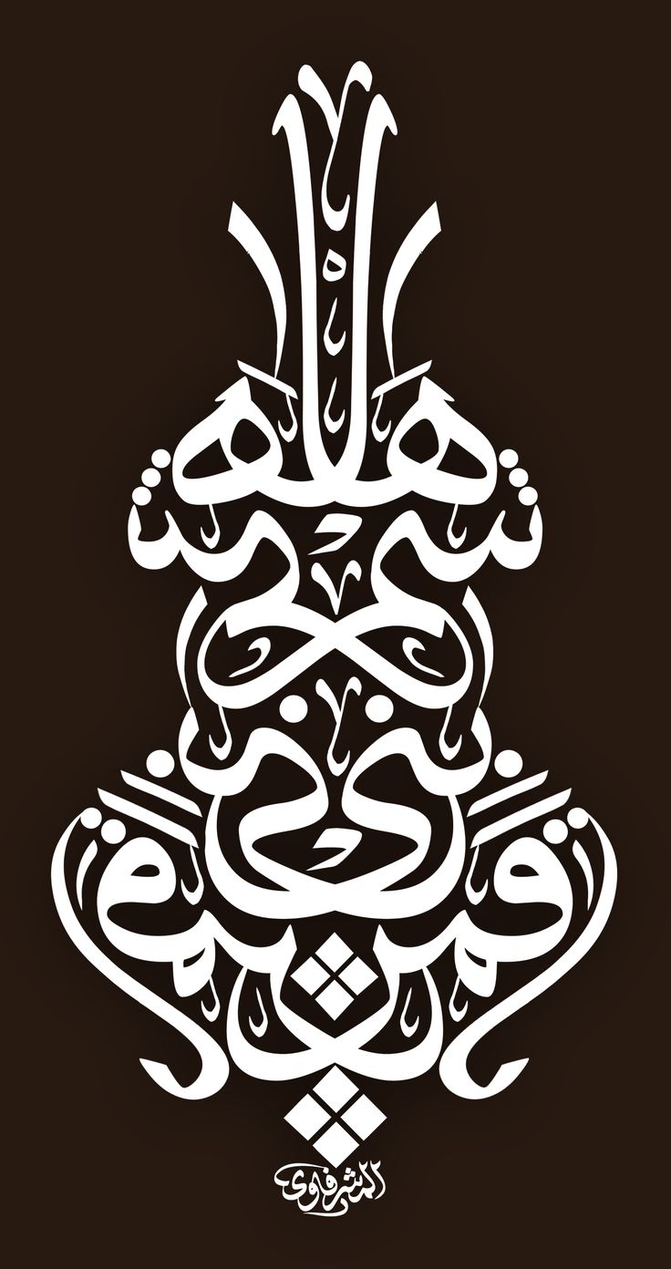New Muharram Wall Art - Muslim's Wall Calligraphy