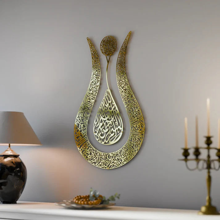 Ayatul Kursi Calligraphy Tulip Shaped Shiny Acrylic Islamic Wall Art