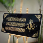 Ayatul Kursi Wall Frame - Islamic Home Decor