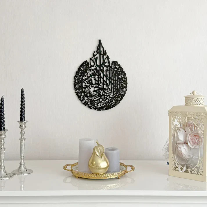 Shiny Large Acrylic Ayatul Kursi, Islamic Wall Art, Gold, Silver Arabic Calligraphy, Modern Islam Decorations