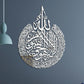 Shiny Large Acrylic Ayatul Kursi, Islamic Wall Art, Gold, Silver Arabic Calligraphy, Modern Islam Decorations