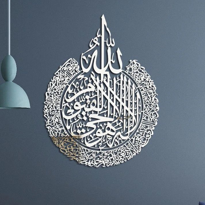 Shiny Large Acrylic Ayatul Kursi, Islamic Wall Art, Gold, Silver Arabic Calligraphy, Modern Islam Decorations