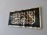 First Kalma Shahada لا الہ الا اللہ | Islamic Decor for Your Home