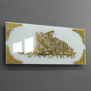 Framed HASBUNALLAH - حَسْبُنَا اللَّهُ وَنِعْمَ الْوَكِيلُ - Islamic Wall Decor