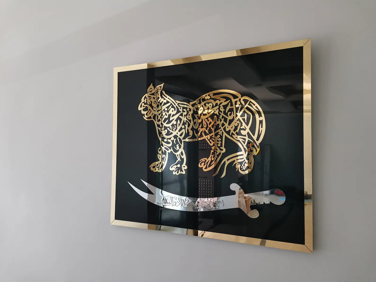 Nade Ali and Zulfiqar - Moharram Wall Decal - Islamic Calligraphy