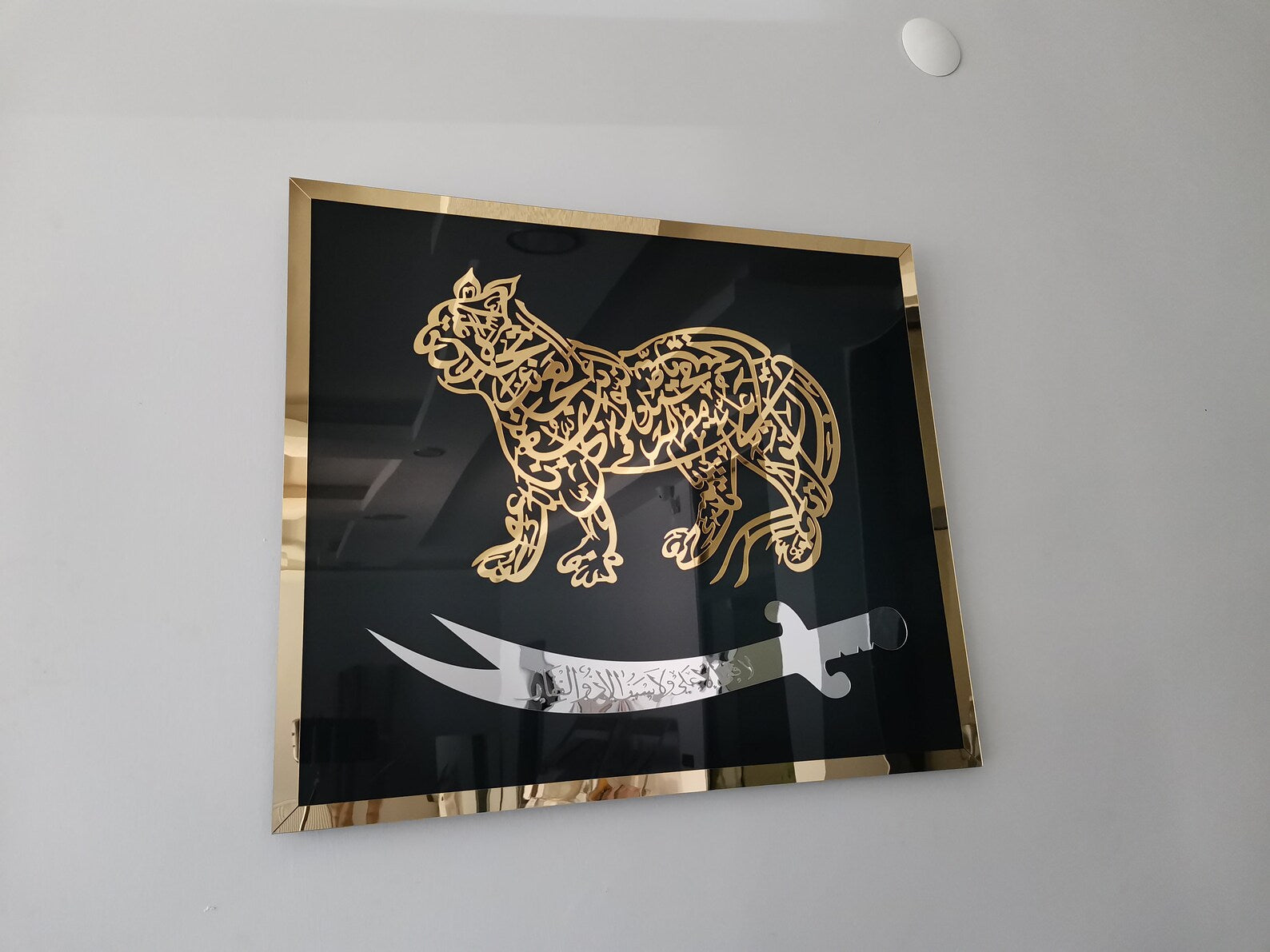 Nade Ali and Zulfiqar - Moharram Wall Decal - Islamic Calligraphy