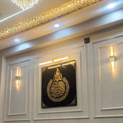 Ayatul Kursi Square Frame - Islamic Home Decor