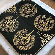 Four Quls - Surah Falaq, Nas, Ikhlaas, Kaafiron - set of 2 - Islamic Home Wall Decor Frame
