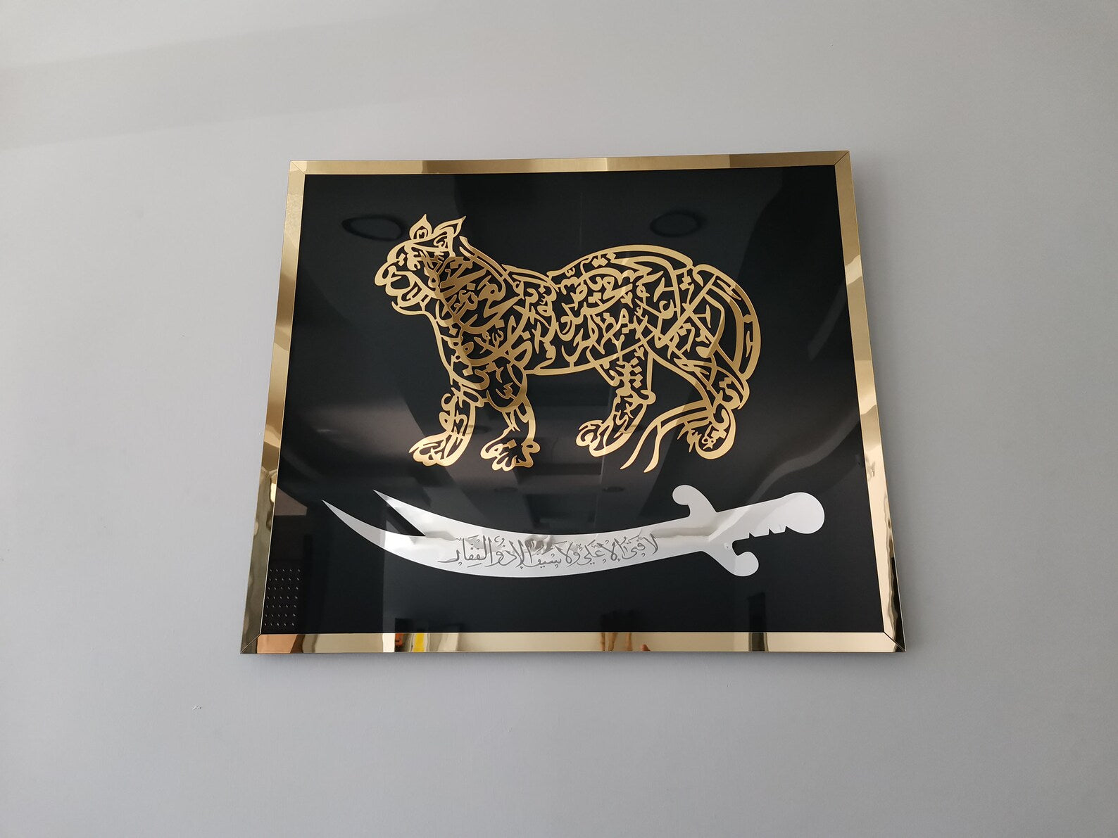 Nade Ali and Zulfiqar - Moharram Wall Decal - Islamic Calligraphy