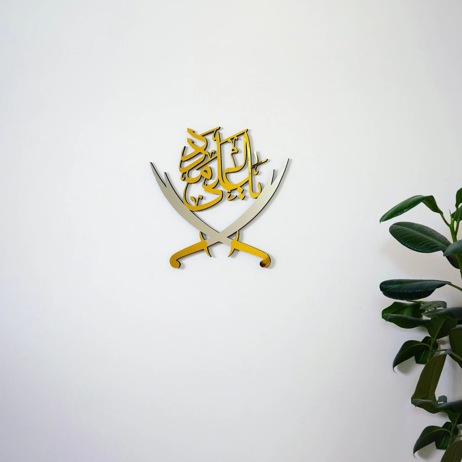 Hazart Ali علیہ السلام With Sword - Moharram Wall Decal