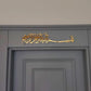 Bismillah Acrylic Wall Calligraphy - بسم اللہ - Islamic Wall Hanging