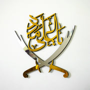 Hazart Ali علیہ السلام With Sword - Moharram Wall Decal