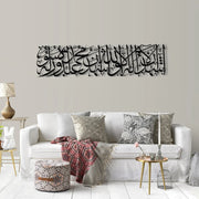Kalima Shahada Wall Hanging – Arabic Calligraphy Islamic Wall Art for Home & Prayer Room Décor