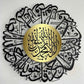 Surah Ikhlas with First Kalma round calligraphy - islamic wall hanging - Wall Decor