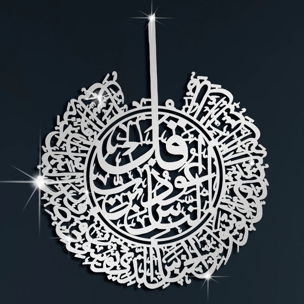 Surah Al-Nas Calligraphy Wall Art – Islamic Arabic Wall Hanging for Home & Prayer Room Décor