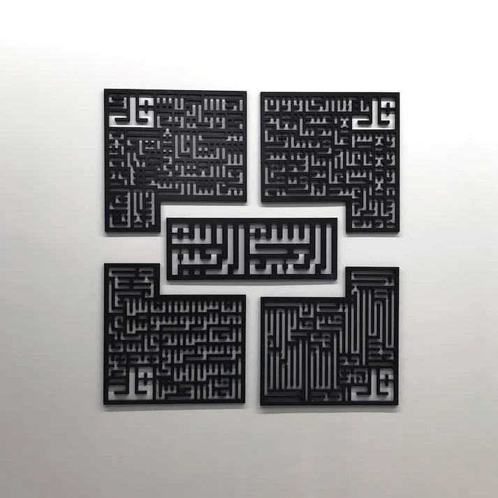 4 Quls Kufic Bismillah, Surah Al-Falaq, An-Nas, Al-Ikhlas, Al Kafirun Acrylic Islamic Wall Art