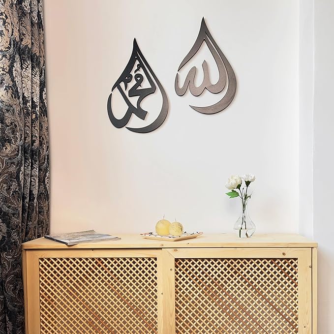 Allah (SWT) & Muhammad (PBUH) Wooden Acrylic Calligraphy | Islamic Wall Art | Arabic Home Decor | Ramadan & Eid Gift | 10 mm Thickness