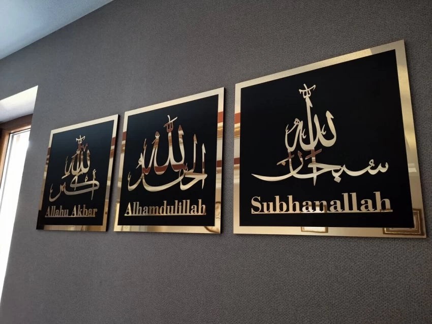 Set of 3 Subhanallah Alhamdulillah AllahuAkbar