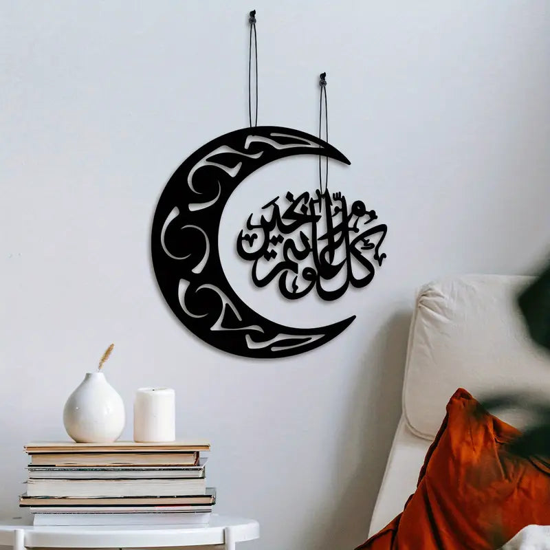 Ramadan Moon and Islamic Dua Misc Design | 2 pcs Acrylic Wall Decoration | Islamic Calligarphy