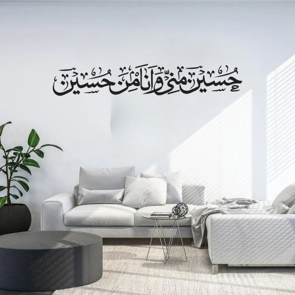 Hussain حسین منی - علیہ السلام Islamic Wall - Muharram Decal