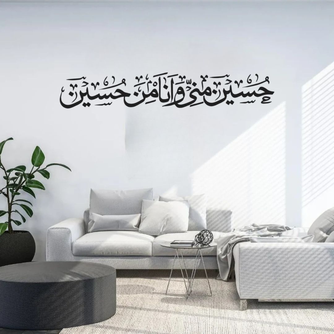 Hussain حسین منی - علیہ السلام Islamic Wall - Muharram Decal