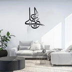 Ya Ali Madad - یا علی علیہ السلام مدد Islamic Wall - Muharram Decal