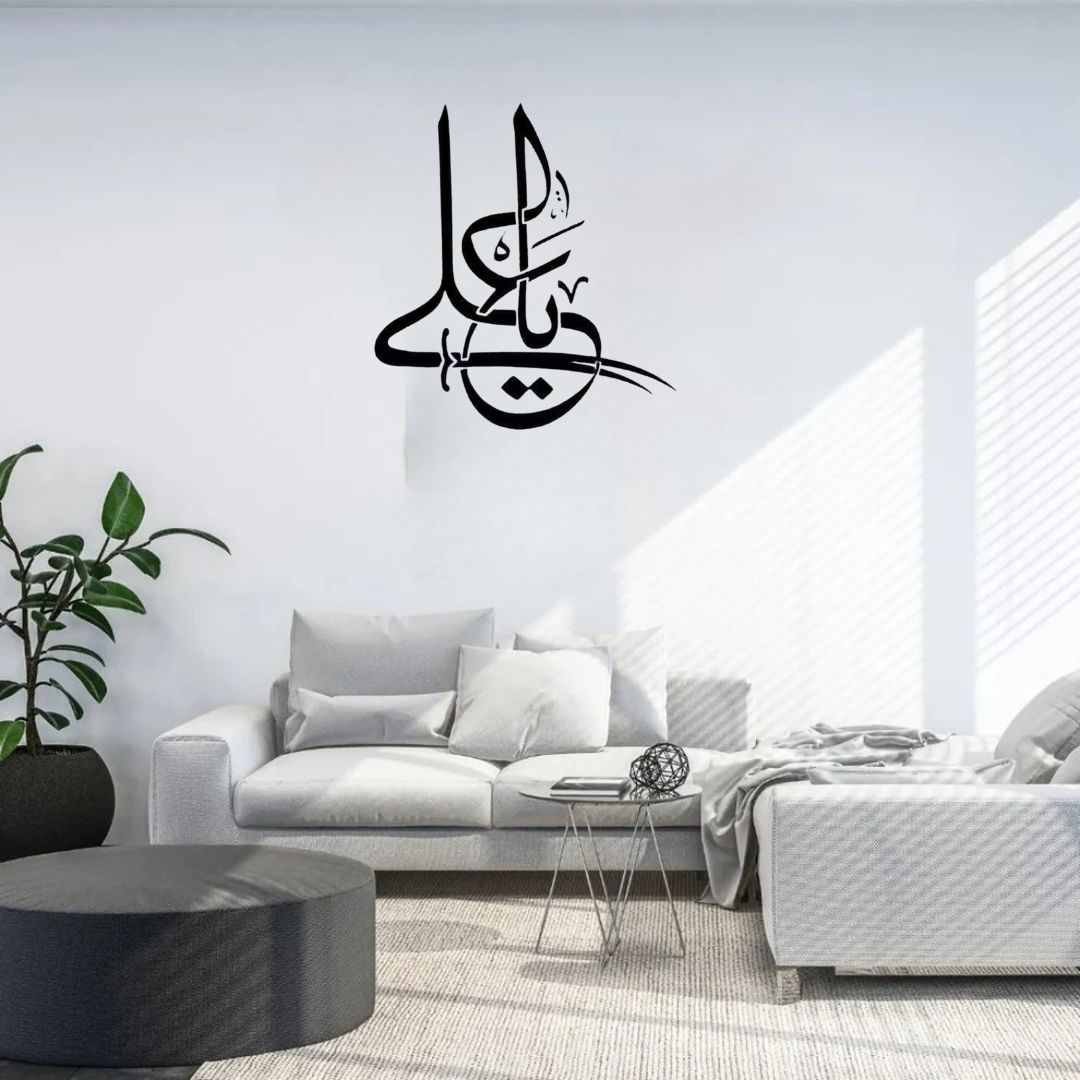 Ya Ali Madad - یا علی علیہ السلام مدد Islamic Wall - Muharram Decal