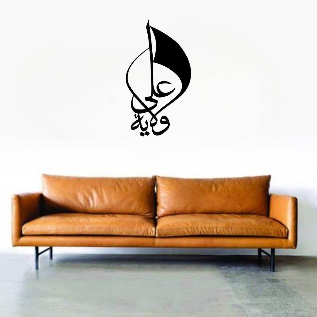 Ya Ali With Alam - Muharram Wall Decal