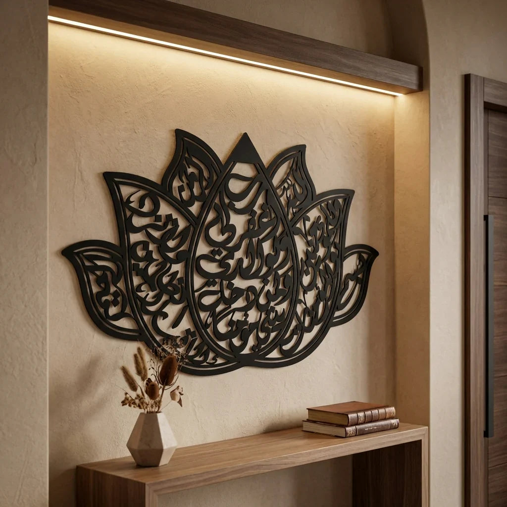 Dua of Prophet Nuh Written Acrylic Islamic Wall Art (Surah Nuh, Verse 28)