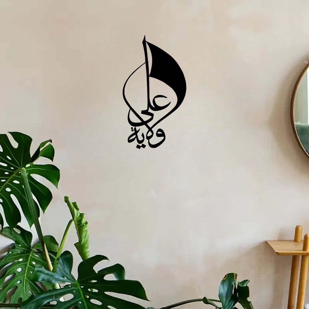 Ya Ali With Alam - Muharram Wall Decal