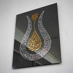 Ayatul Kursi Tulip Calligraphy Wall Frame | آیۃ الکرسی | Islamic Home Decor