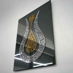 Ayatul Kursi Tulip Calligraphy Wall Frame | آیۃ الکرسی | Islamic Home Decor