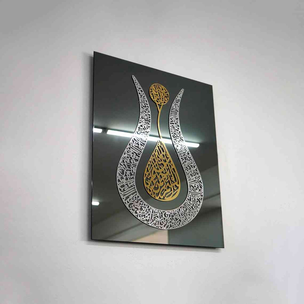 Ayatul Kursi Tulip Calligraphy Wall Frame | آیۃ الکرسی | Islamic Home Decor